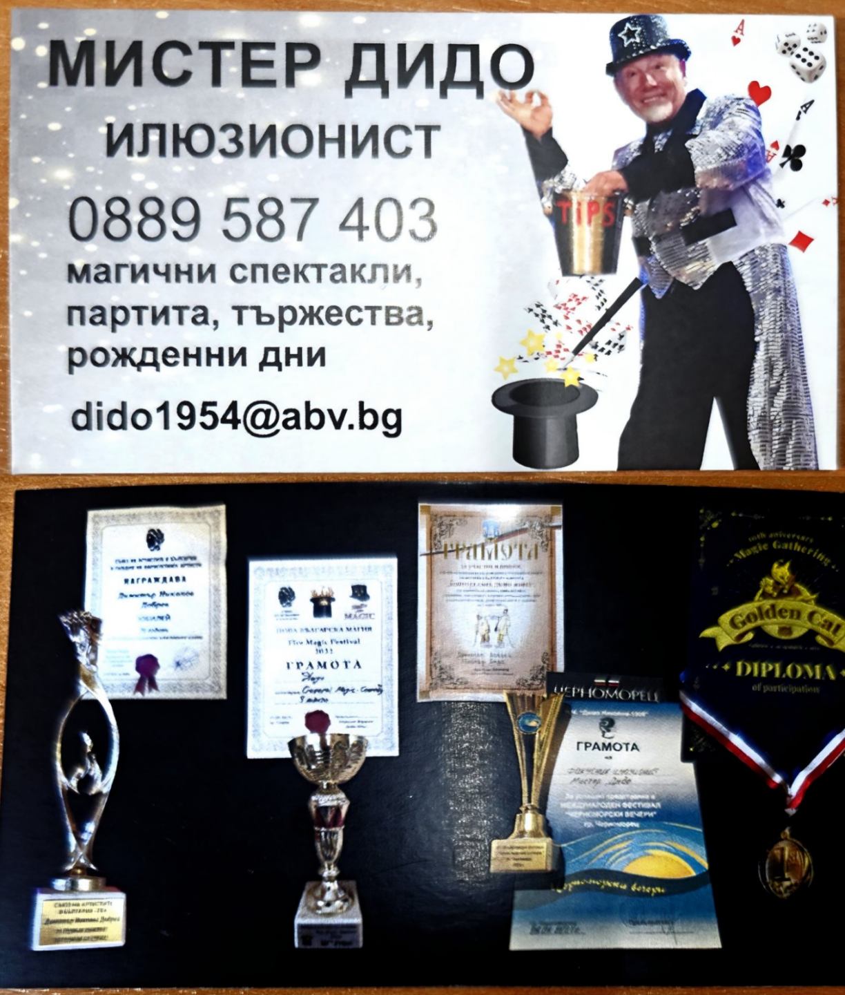 Детски спектакъл