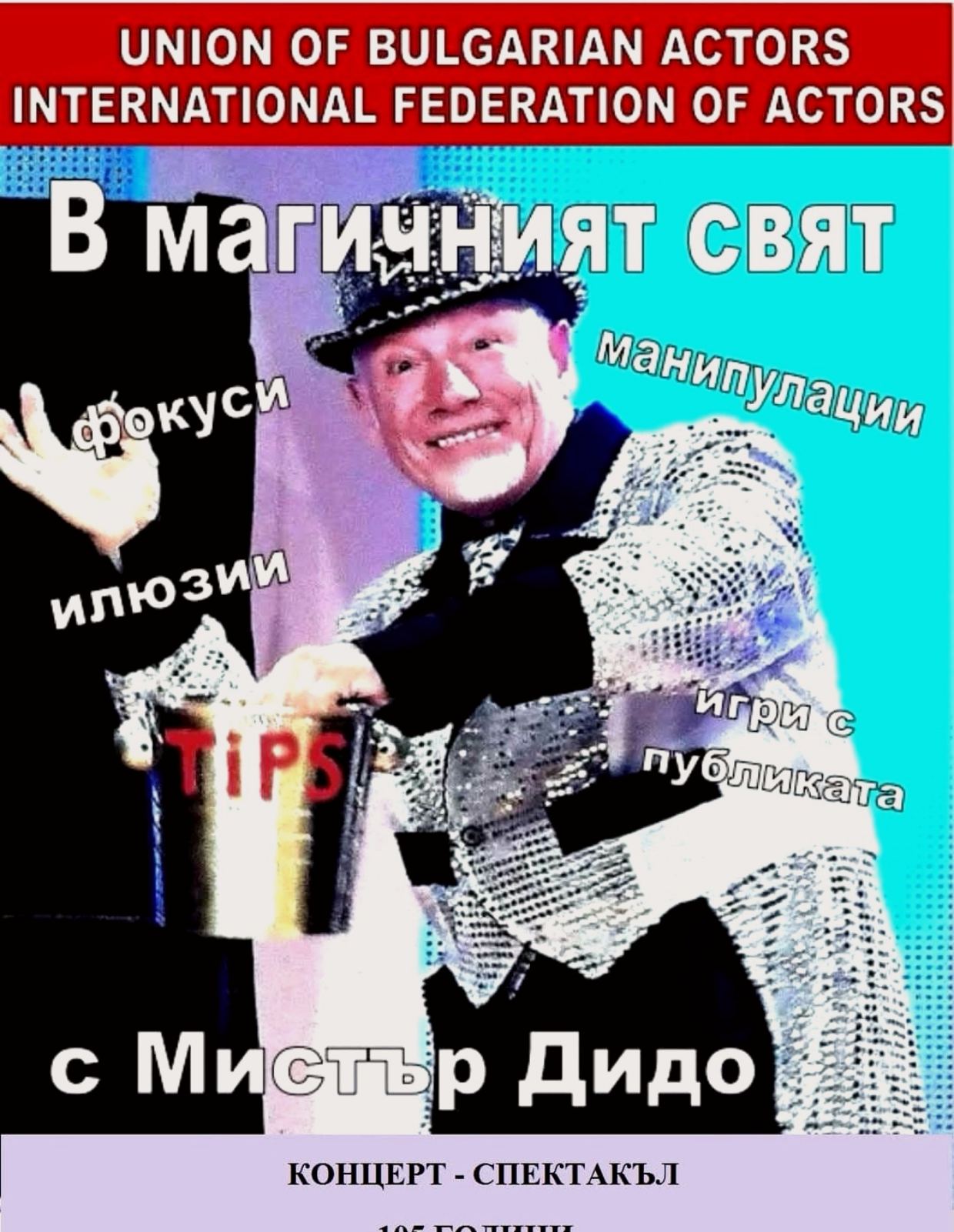 Семеен празник